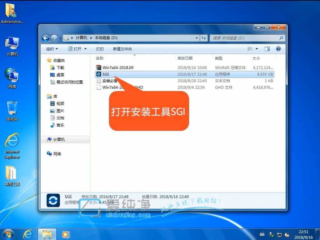 台式电脑怎么重装系统
