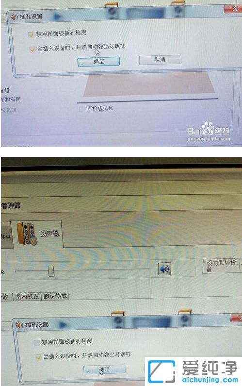 重装win7纯净版系统后电脑没声音了如何恢复
