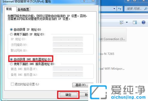 �ֻ���������win7���Բ�������