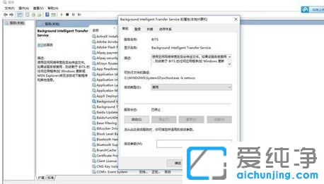 Win10系统怎么彻底禁用svchost.exe进程