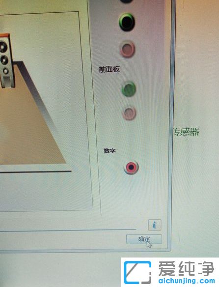 重装win7纯净版系统后电脑没声音了如何恢复