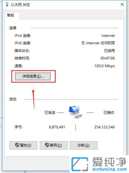 Win10纯净版系统怎么查看mac地址