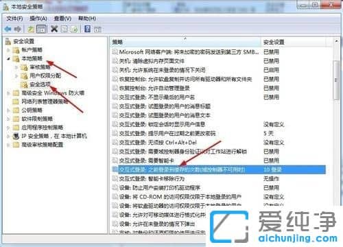 Win7纯净版系统下共享连接数限制20怎么办