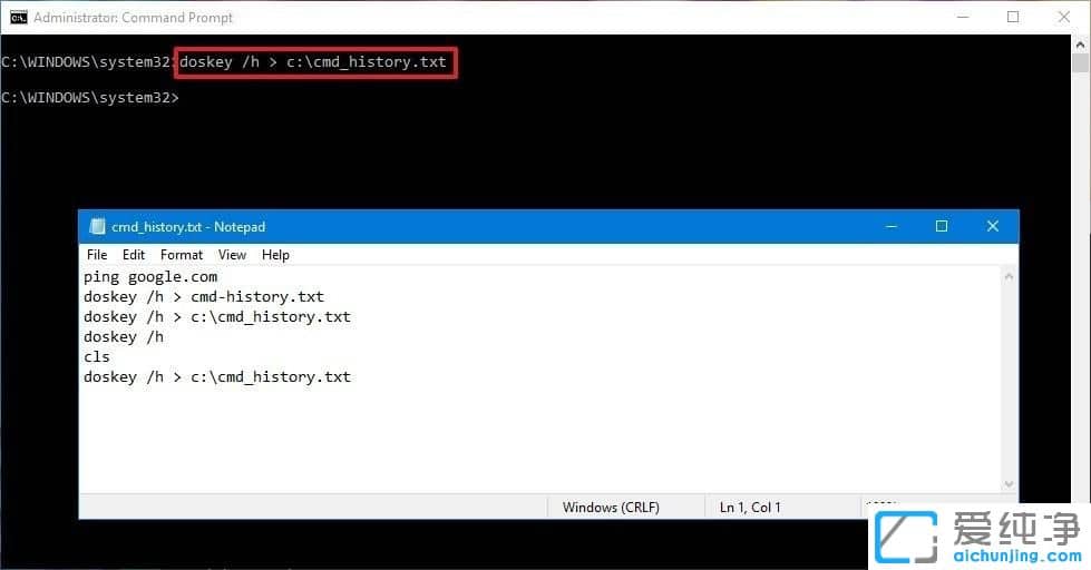Win7系统如何查看cmd命令历史记录