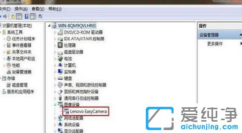 Win7纯净版64位系统QQ视频聊天摄像头黑屏怎么办