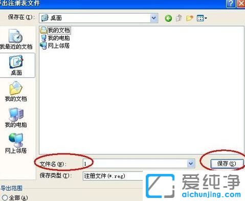 纯净版XP系统怎么恢复默认字体