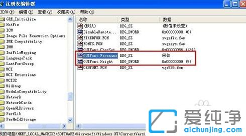 纯净版XP系统怎么恢复默认字体