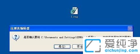 纯净版XP系统怎么恢复默认字体