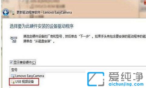 Win7纯净版64位系统QQ视频聊天摄像头黑屏怎么办