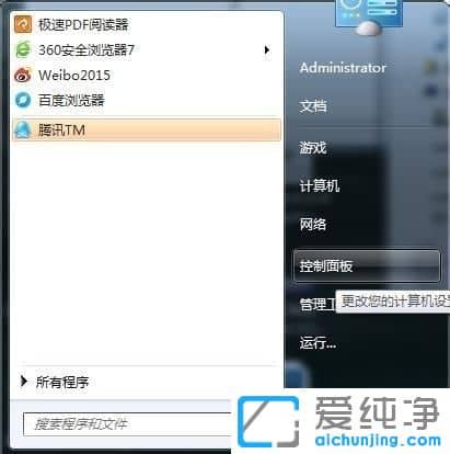 Win7������ϵͳ�¹�������������20��ô��