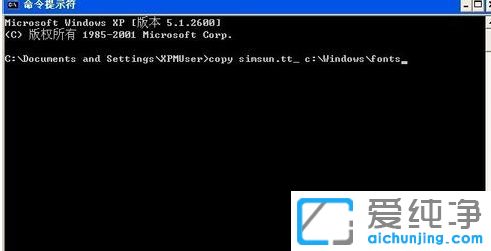 纯净版XP系统怎么恢复默认字体