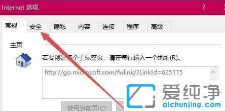 Win10系统下载文件提示当前安全设置不允许下载该文件怎么办