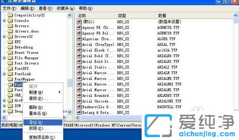 纯净版XP系统怎么恢复默认字体