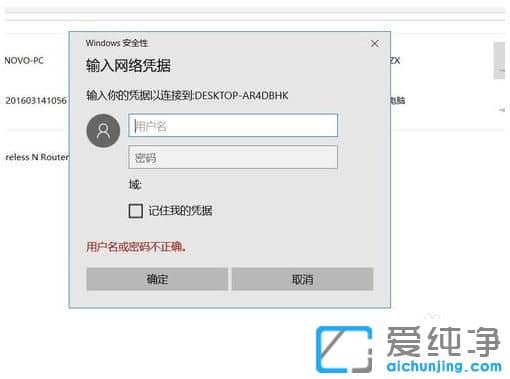 Win10纯净版64位系统怎么连接共享的打印机