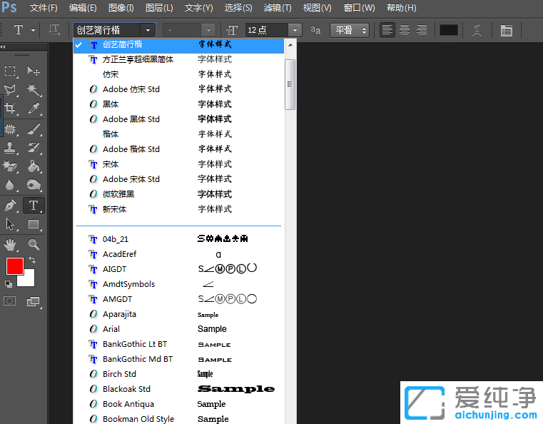 Win7纯净版64位系统ps字体怎么安装