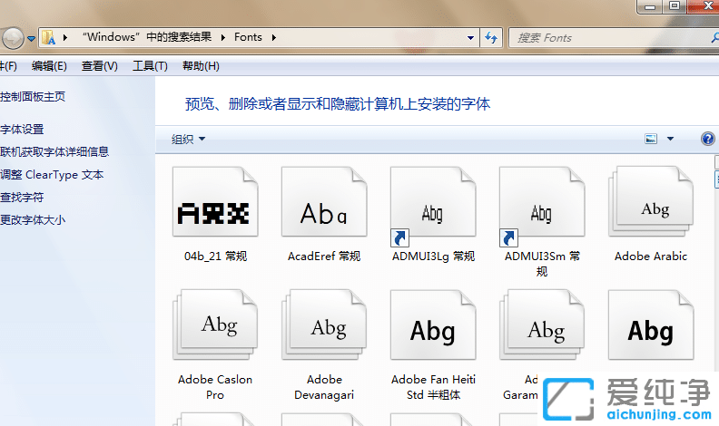 Win7纯净版64位系统ps字体怎么安装