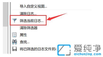 Win10纯净版64位系统怎么查看电脑开机历史记录
