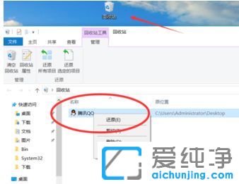 Win7纯净版64位系统桌面快捷方式删除后怎么找回