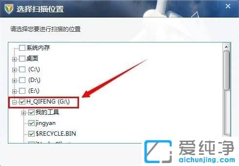 Win10纯净版64位系统怎么对U盘进行杀毒