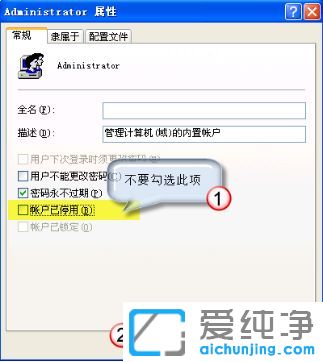 XP´¿¾»°æÏµÍ³Ï´ò¿ª³ÌÐòÌáʾδ֪µÄÓû§Ãû»ò´íÎóÃÜÂë