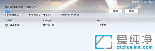 Win10纯净版64位系统怎么对U盘进行杀毒