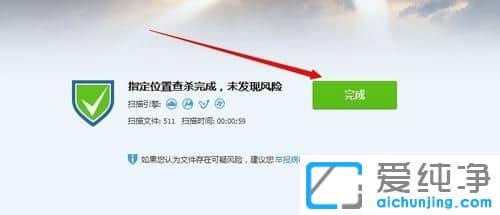 Win10纯净版64位系统怎么对U盘进行杀毒