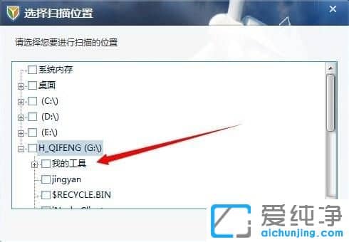 Win10纯净版64位系统怎么对U盘进行杀毒