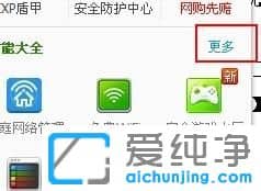 Win7系统怎么使用360设置定时关机