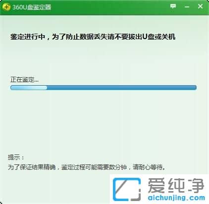 Win10纯净版64位系统怎么鉴定U盘真假