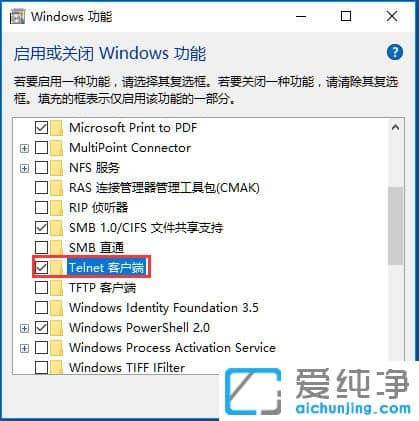 Win10纯净版系统提示telnet不是内部或外部命令怎么办