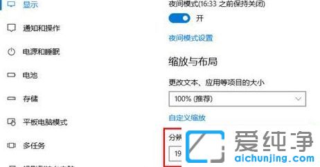 Win10笔记本外接显示器模糊