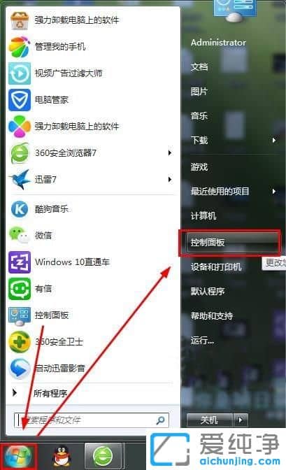 Win7纯净版64位系统下怎么恢复默认鼠标指针