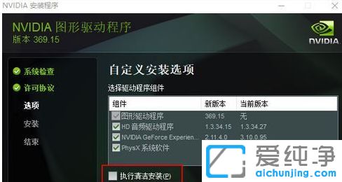 Win10笔记本外接显示器模糊
