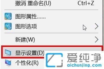 Win10笔记本外接显示器模糊