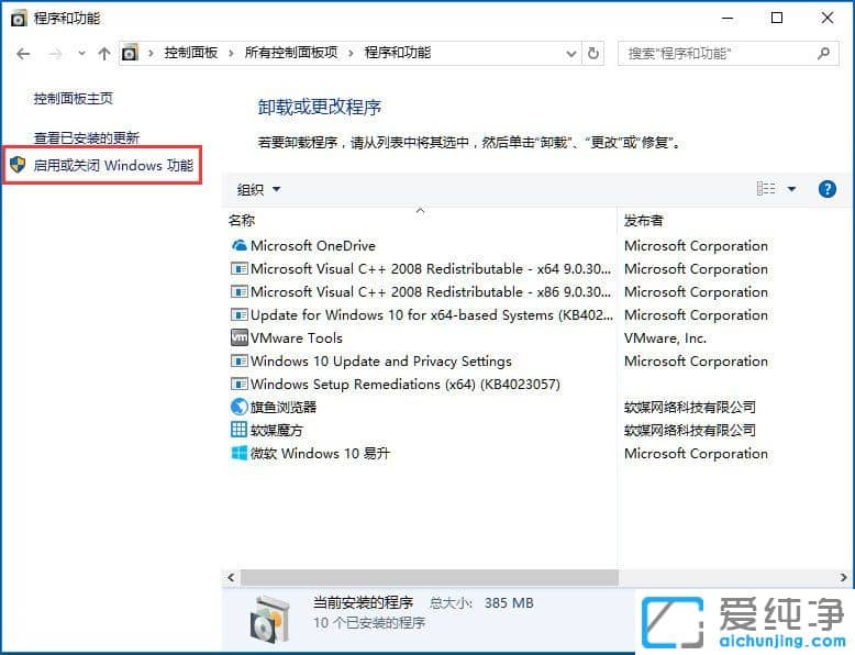 Win10纯净版系统提示telnet不是内部或外部命令怎么办