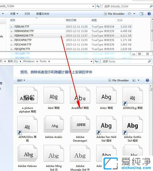 方正兰亭字体打包