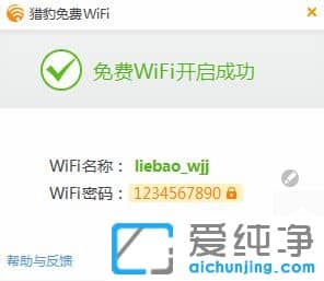 Win7系统下金山毒霸免费wifi怎么用