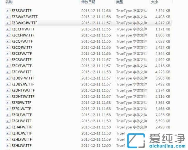 方正兰亭字体打包下载
