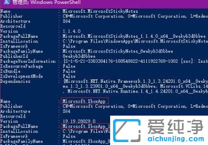 Win10纯净版64位系统怎么删除游戏盒子