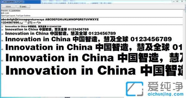 方正兰亭字体打包