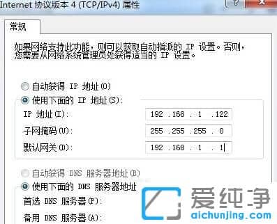 Win7ϵͳ��ô����IP��ַ