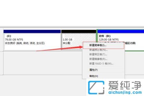 Win7纯净版系统下硬盘出现未分配与可用空间怎么办