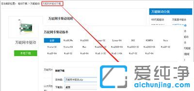 安装win7系统后没有网卡驱动怎么办
