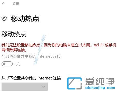 Win10ϵͳ�޷������ƶ��ȵ���ô��