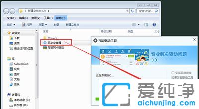 安装win7系统后没有网卡驱动怎么办