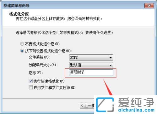 Win7纯净版系统下硬盘出现未分配与可用空间怎么办