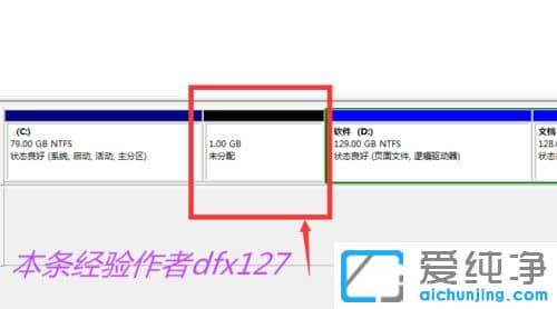 Win7纯净版系统下硬盘出现未分配与可用空间怎么办