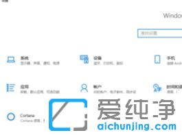 Win10纯净版系统怎么关闭定位功能