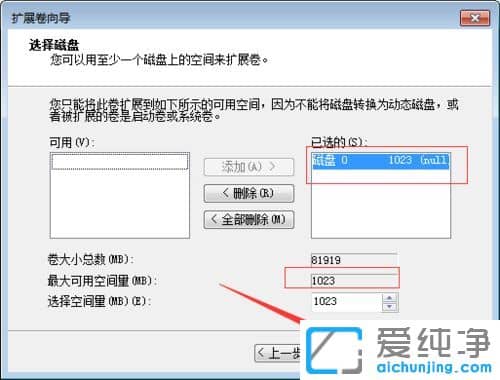 Win7纯净版系统下硬盘出现未分配与可用空间怎么办