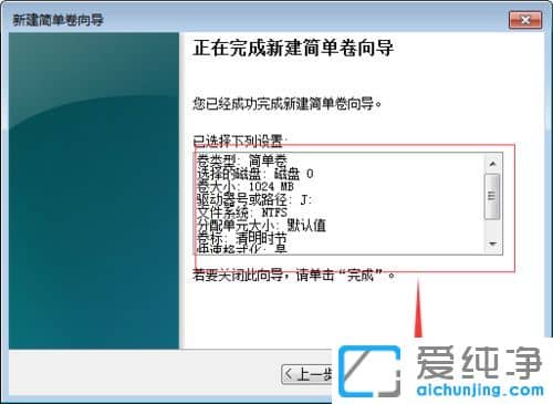 Win7纯净版系统下硬盘出现未分配与可用空间怎么办